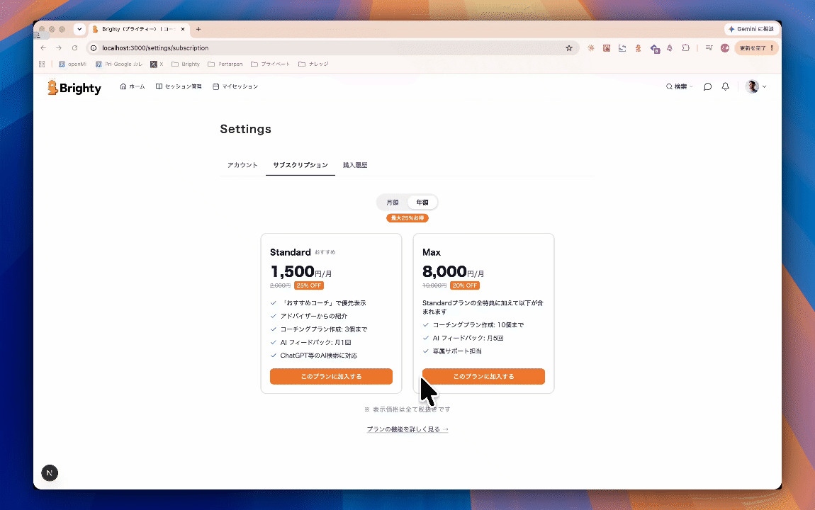 サブスクリリース