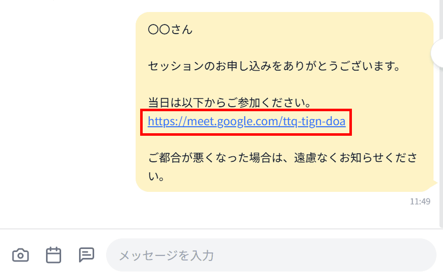 セッションURL