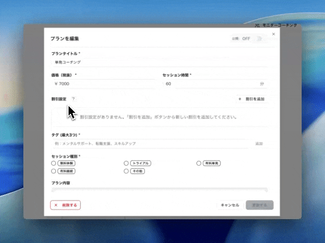 タグと種別