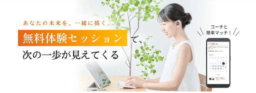 ブライティー無料体験セッション