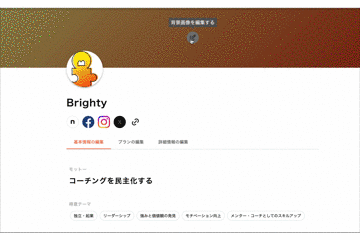 背景変更
