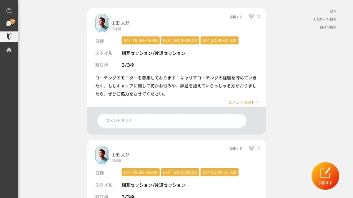 DM機能キャプチャ