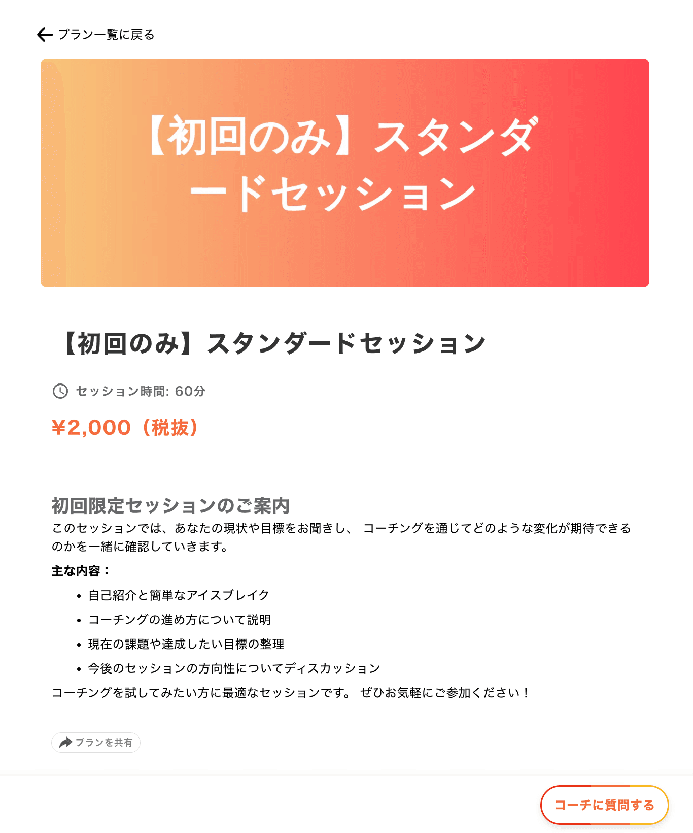 スクリーンショット 2025-03-15 13.03.42