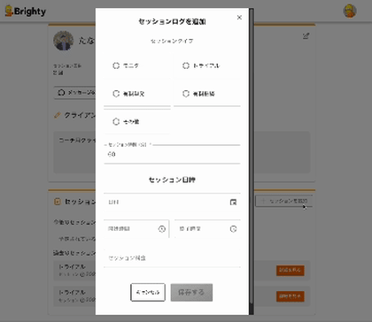 セッションログの追加