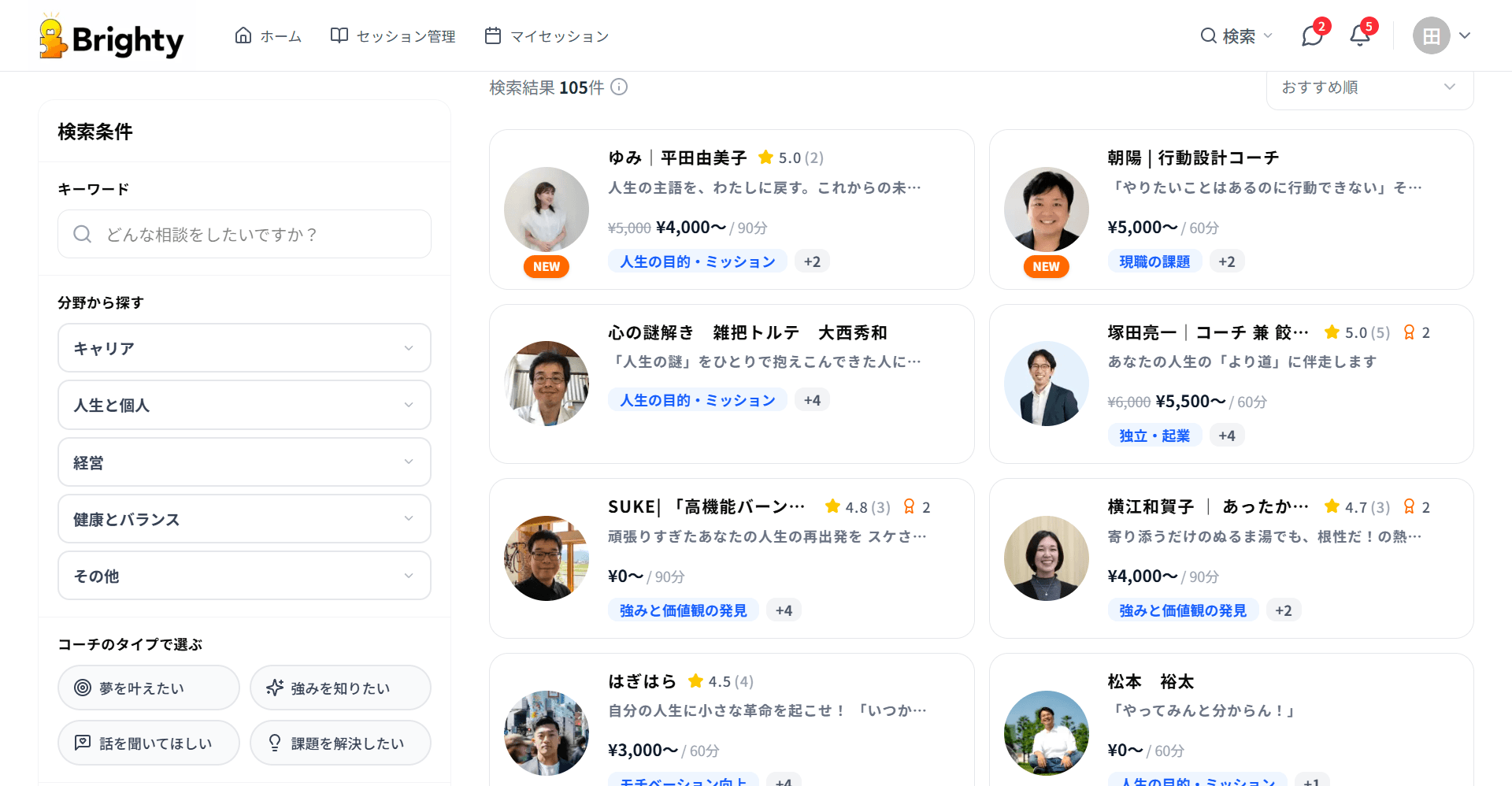 一覧表示