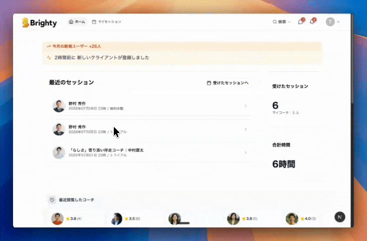 クライアントホームの動画1