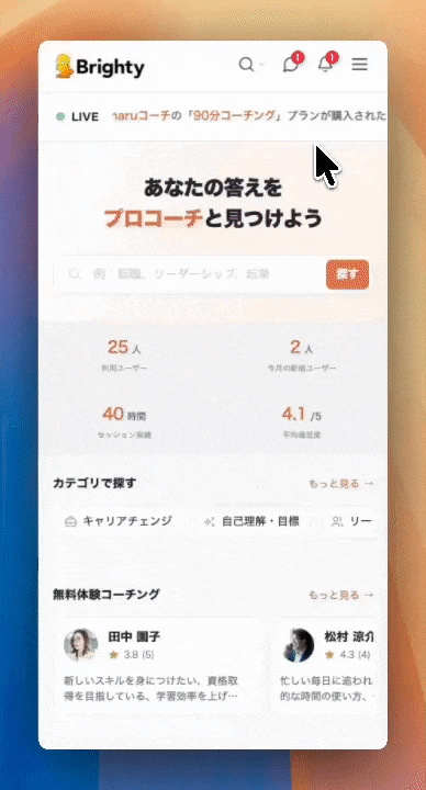 ライン連携