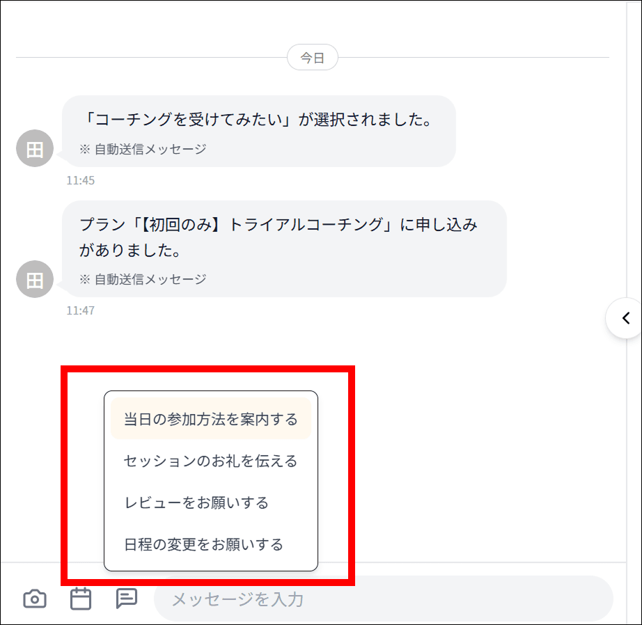 定型文2