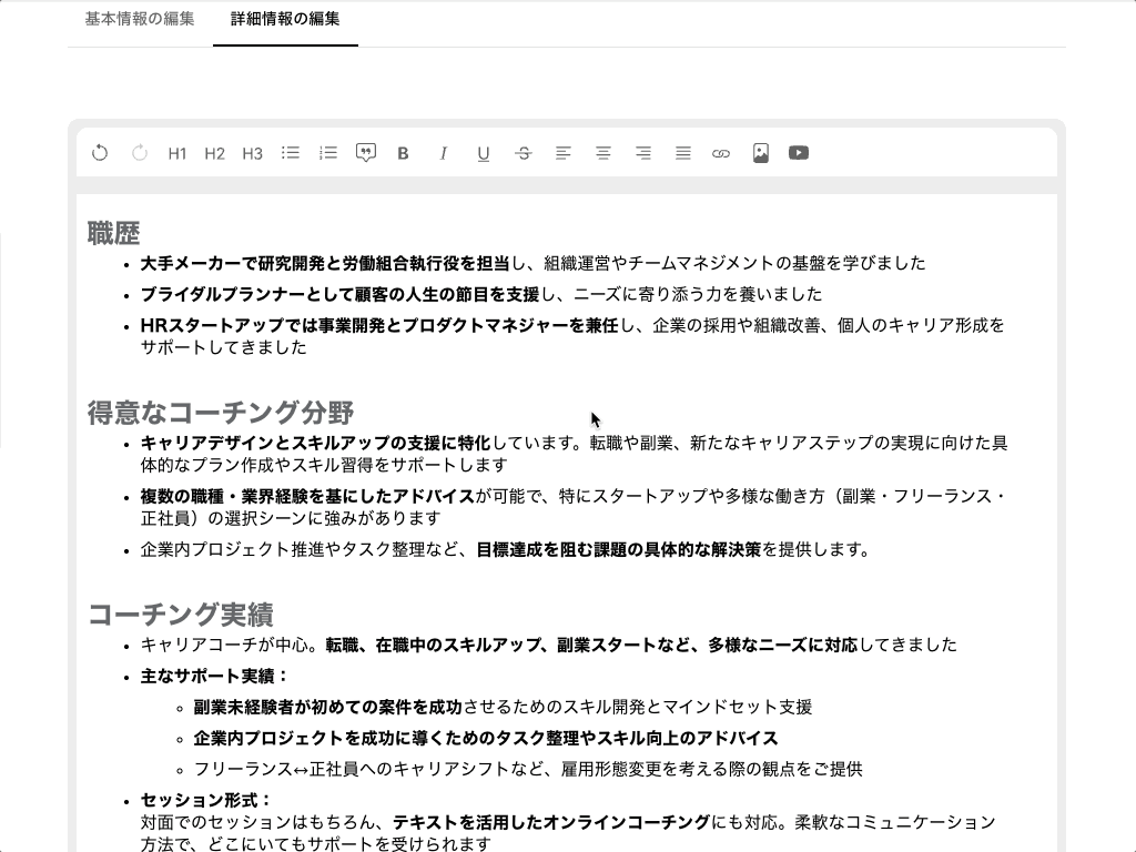 リンク直接埋め込み