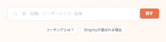 導線の変更