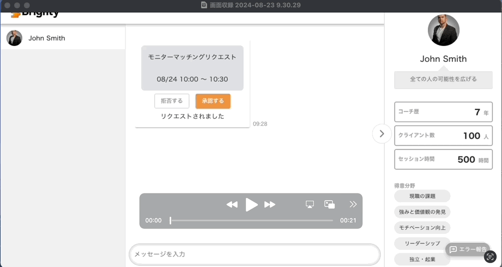 demo_ダイレクトメッセージ