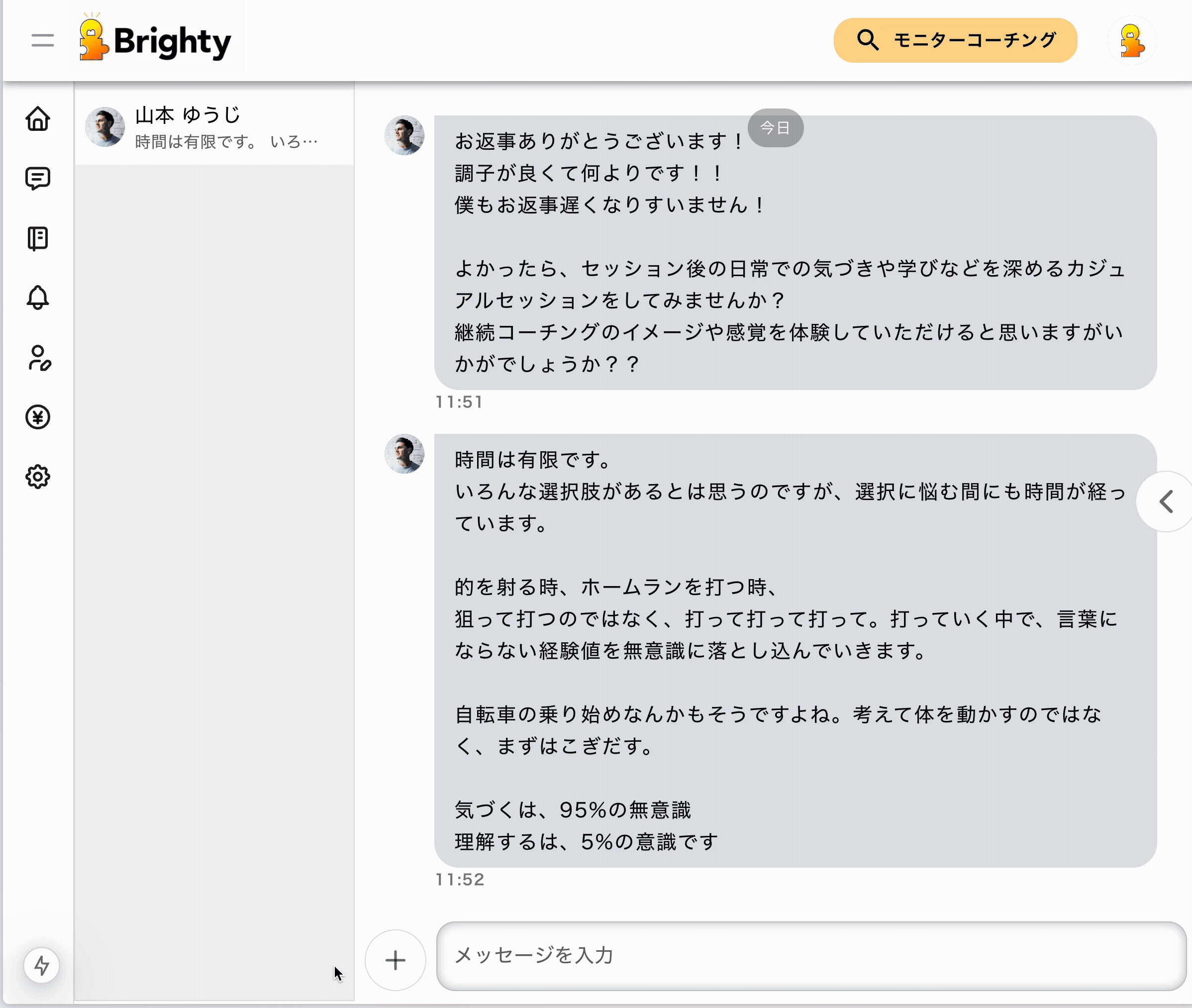 メッセージに画像をアップロード